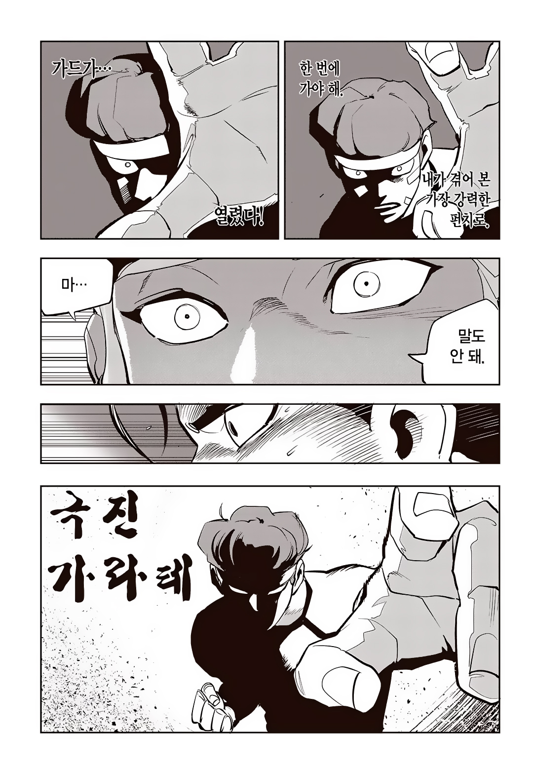 Fight Class 3 Chapter 70 19ページ