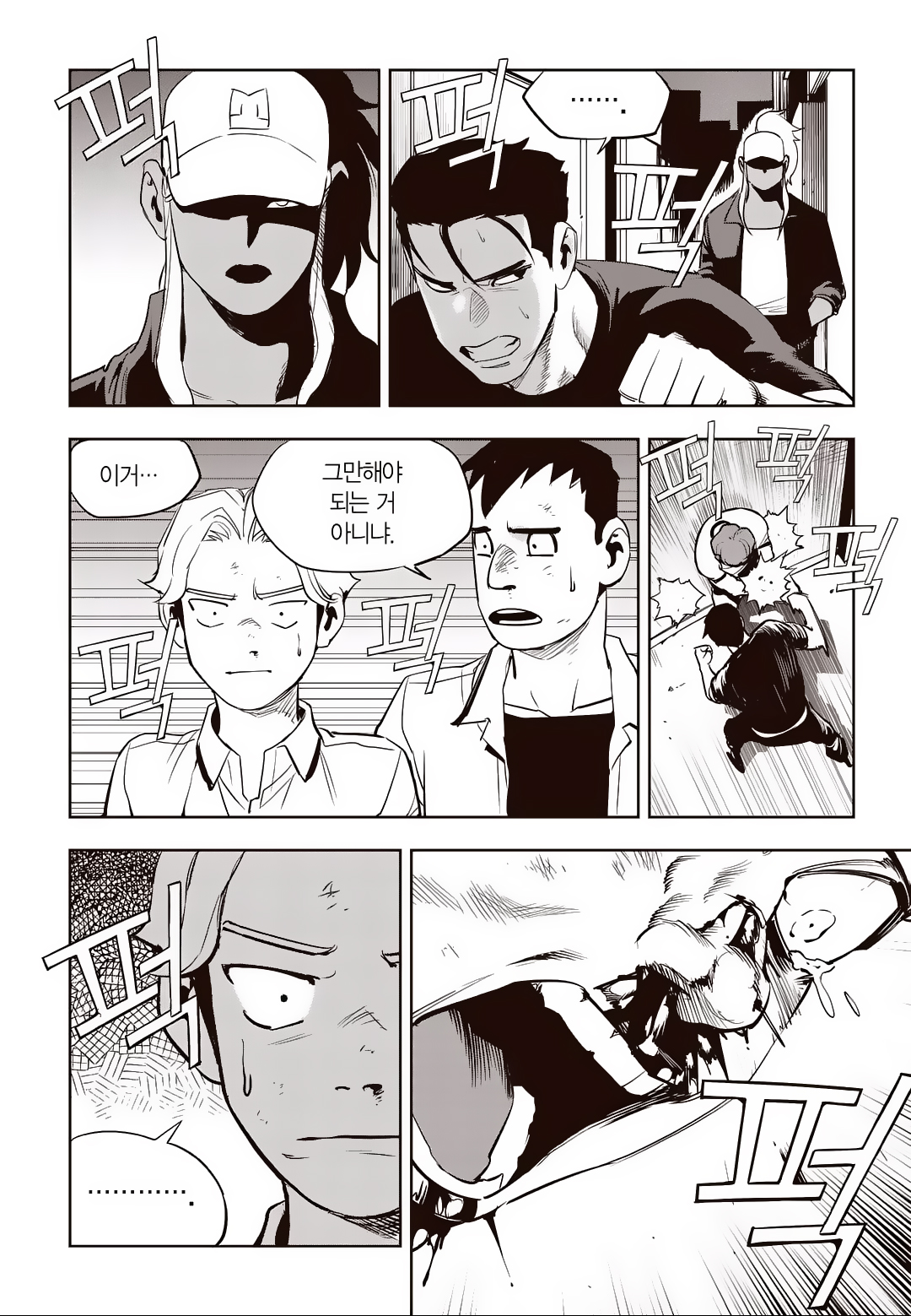 Fight Class 3 Chapter 71 24ページ