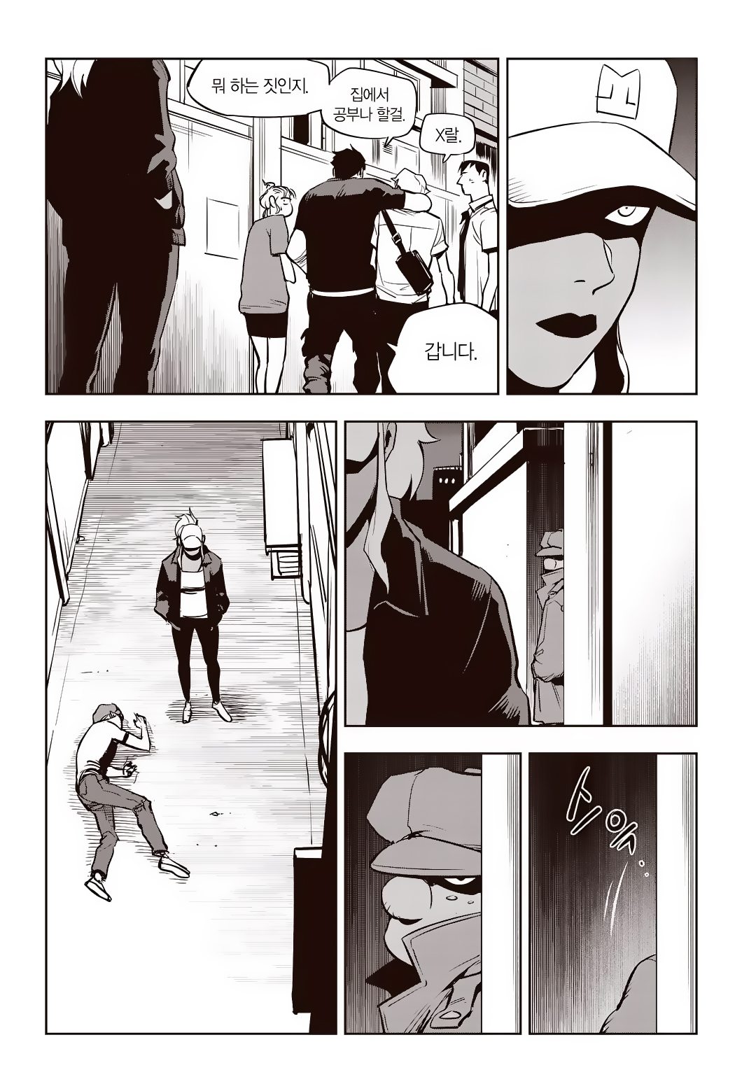 Fight Class 3 Chapter 71 27ページ