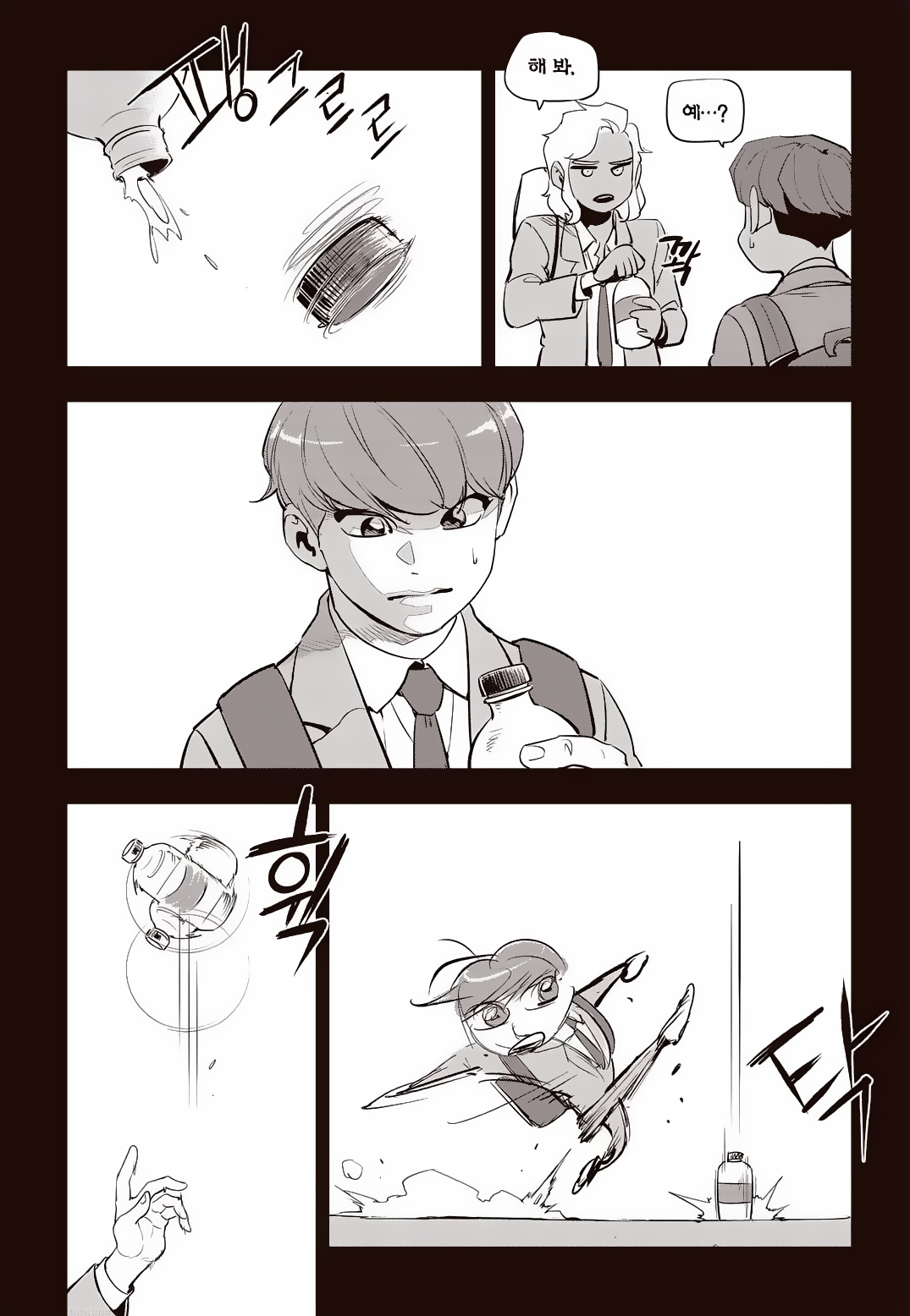 Fight Class 3 Chapter 71 10ページ