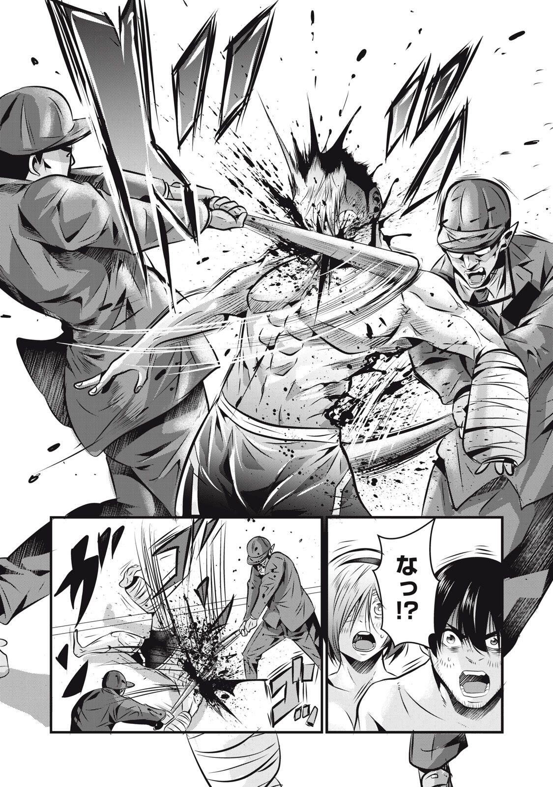 Gyakusatsu Stadium Chapter 12 17ページ