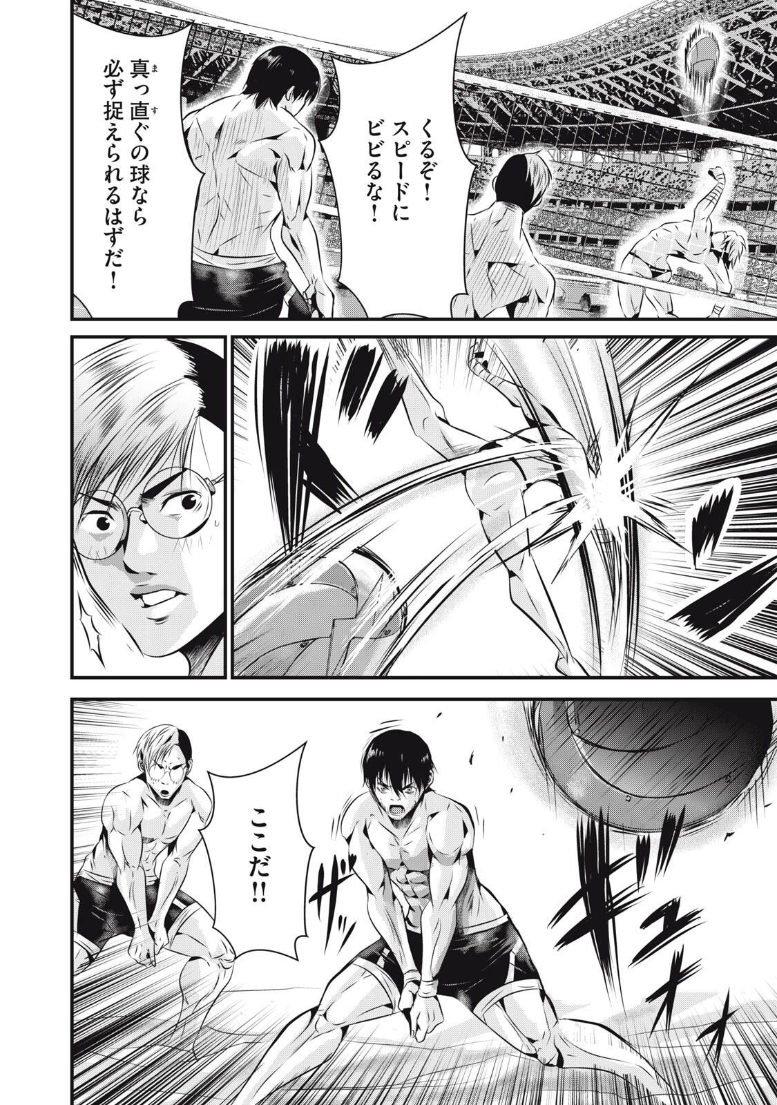 Gyakusatsu Stadium Chapter 12 10ページ