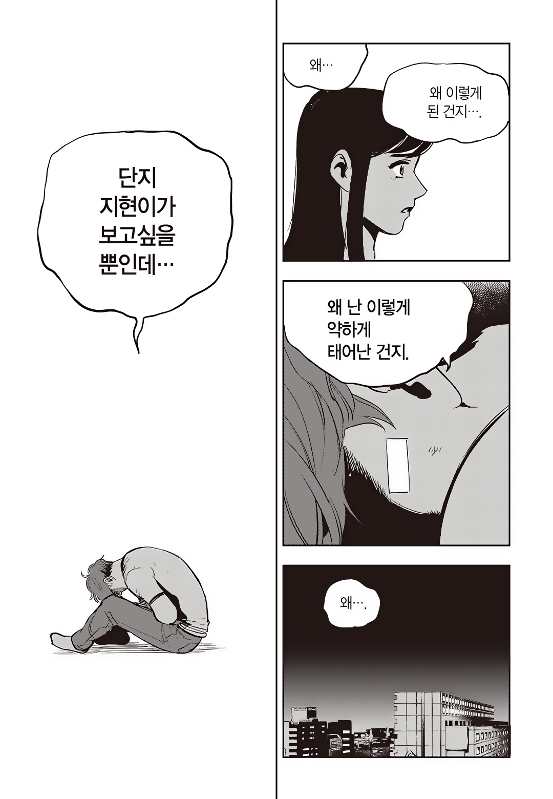 Fight Class 3 Chapter 72 14ページ