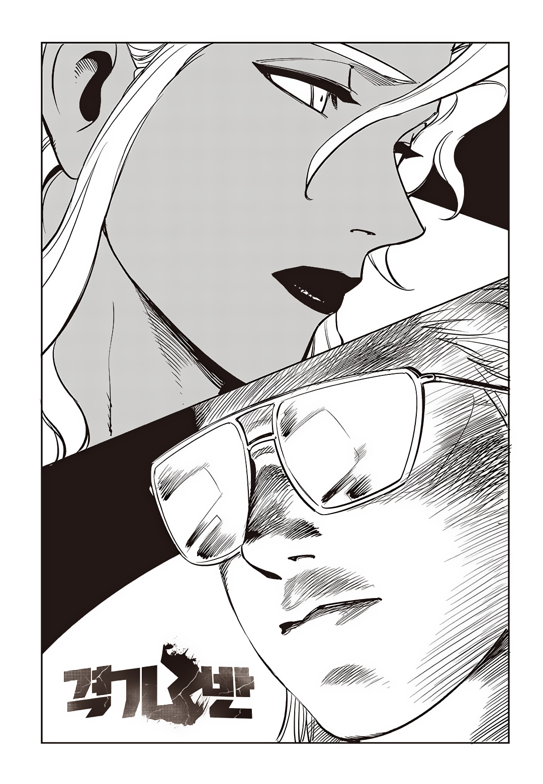 Fight Class 3 Chapter 72 15ページ