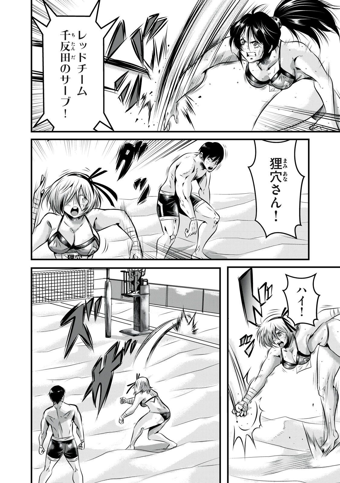 Gyakusatsu Stadium Chapter 13 2ページ