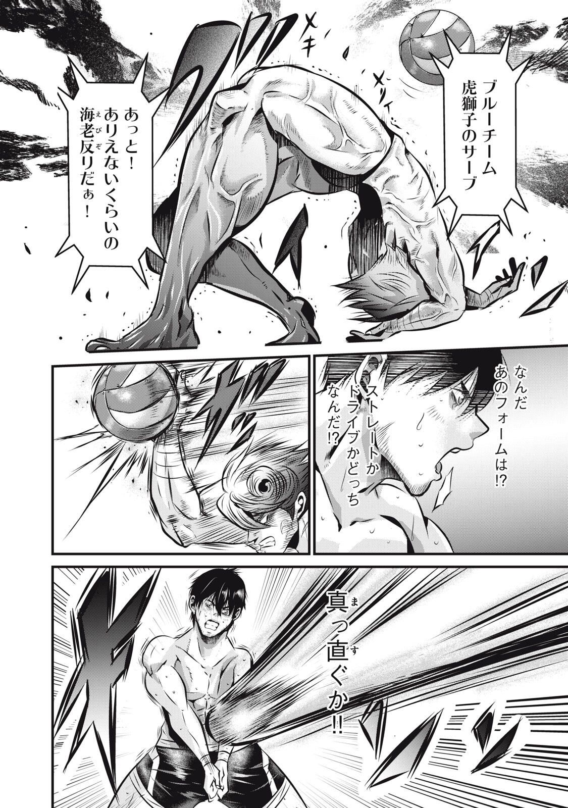 Gyakusatsu Stadium Chapter 13 12ページ