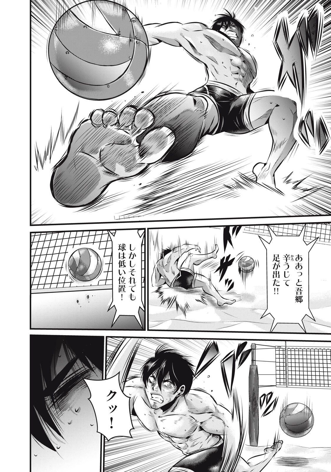 Gyakusatsu Stadium Chapter 13 14ページ