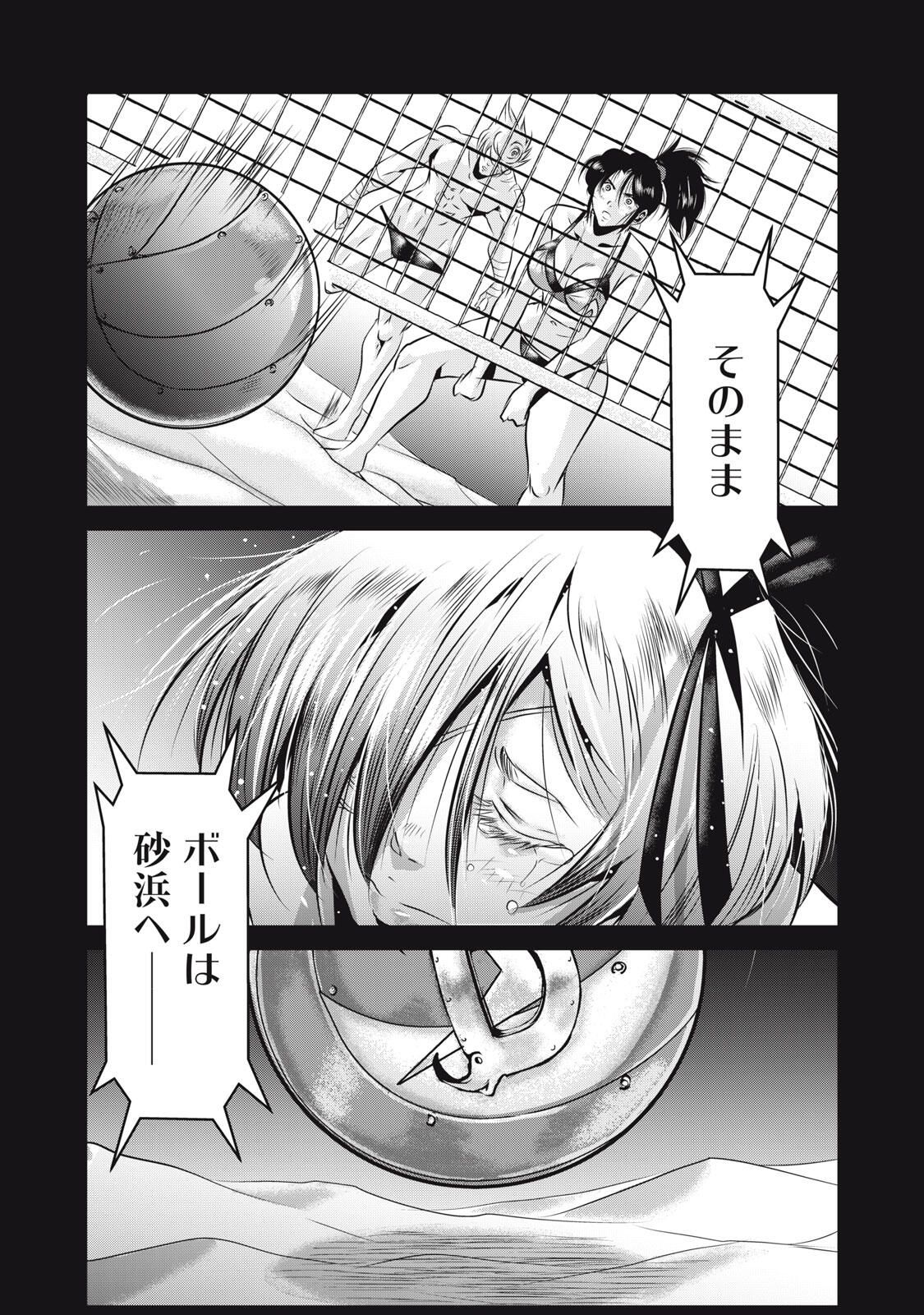 Gyakusatsu Stadium Chapter 13 17ページ