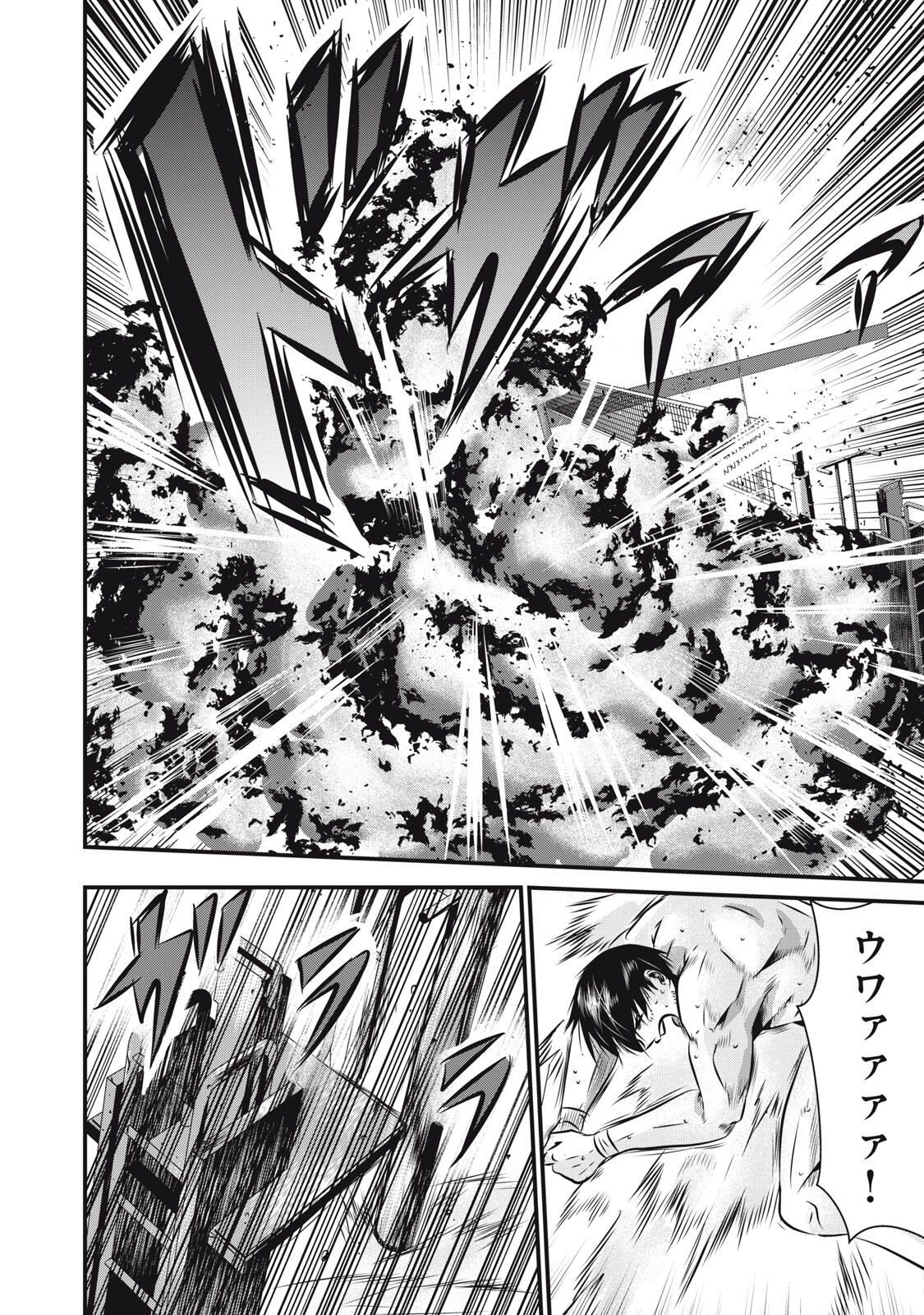Gyakusatsu Stadium Chapter 13 18ページ