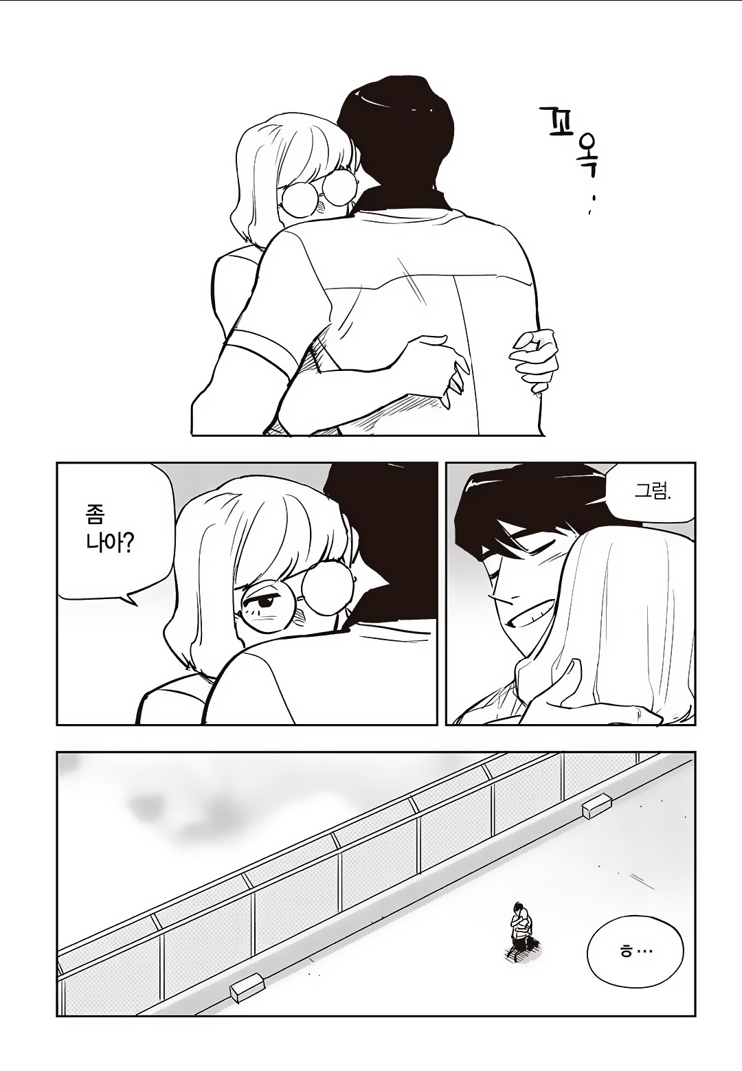 Fight Class 3 Chapter 73 9ページ