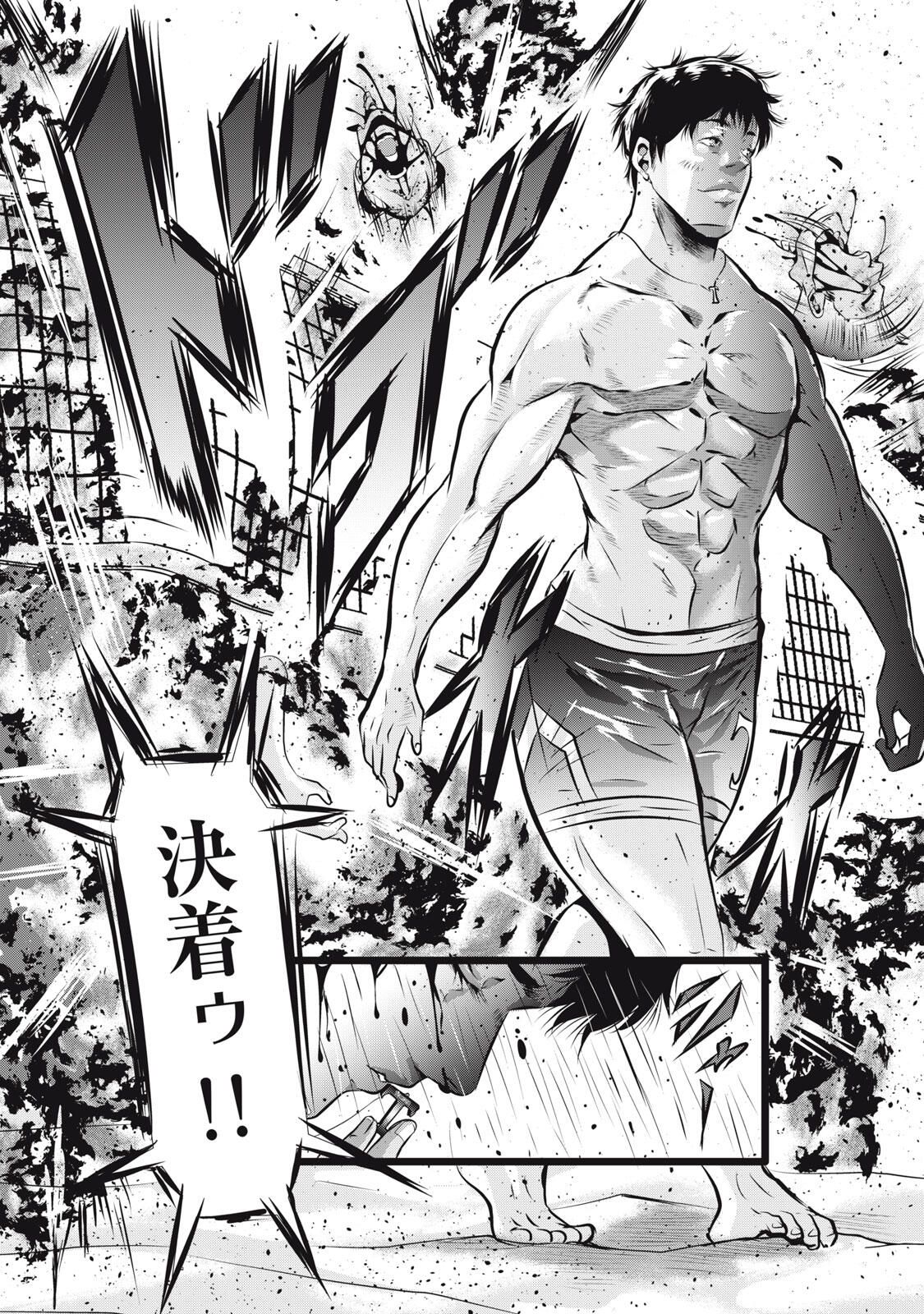Gyakusatsu Stadium Chapter 15 14ページ