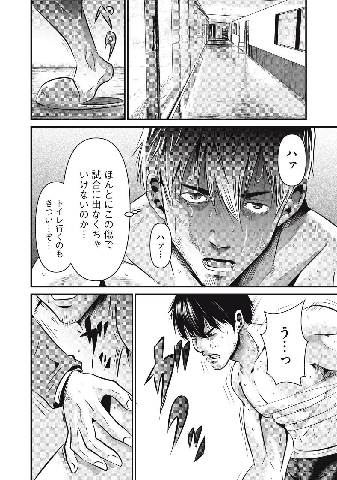 Gyakusatsu Stadium Chapter 16 4ページ
