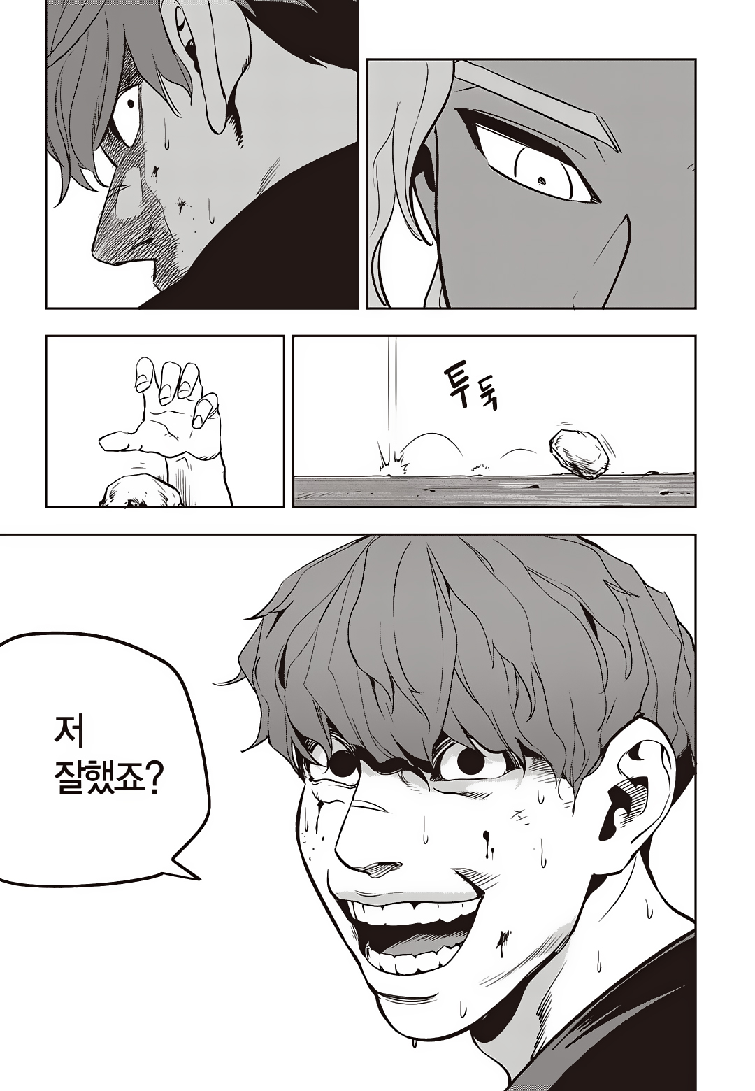 Fight Class 3 Chapter 75 12ページ
