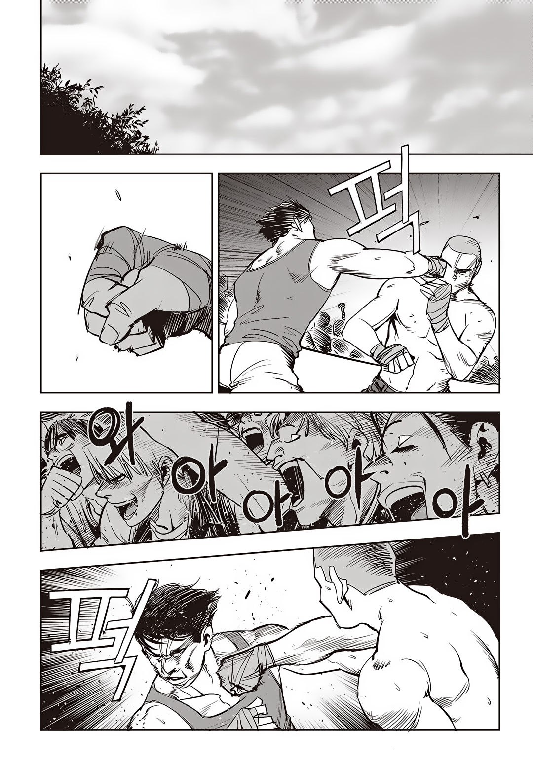 Fight Class 3 Chapter 75 13ページ