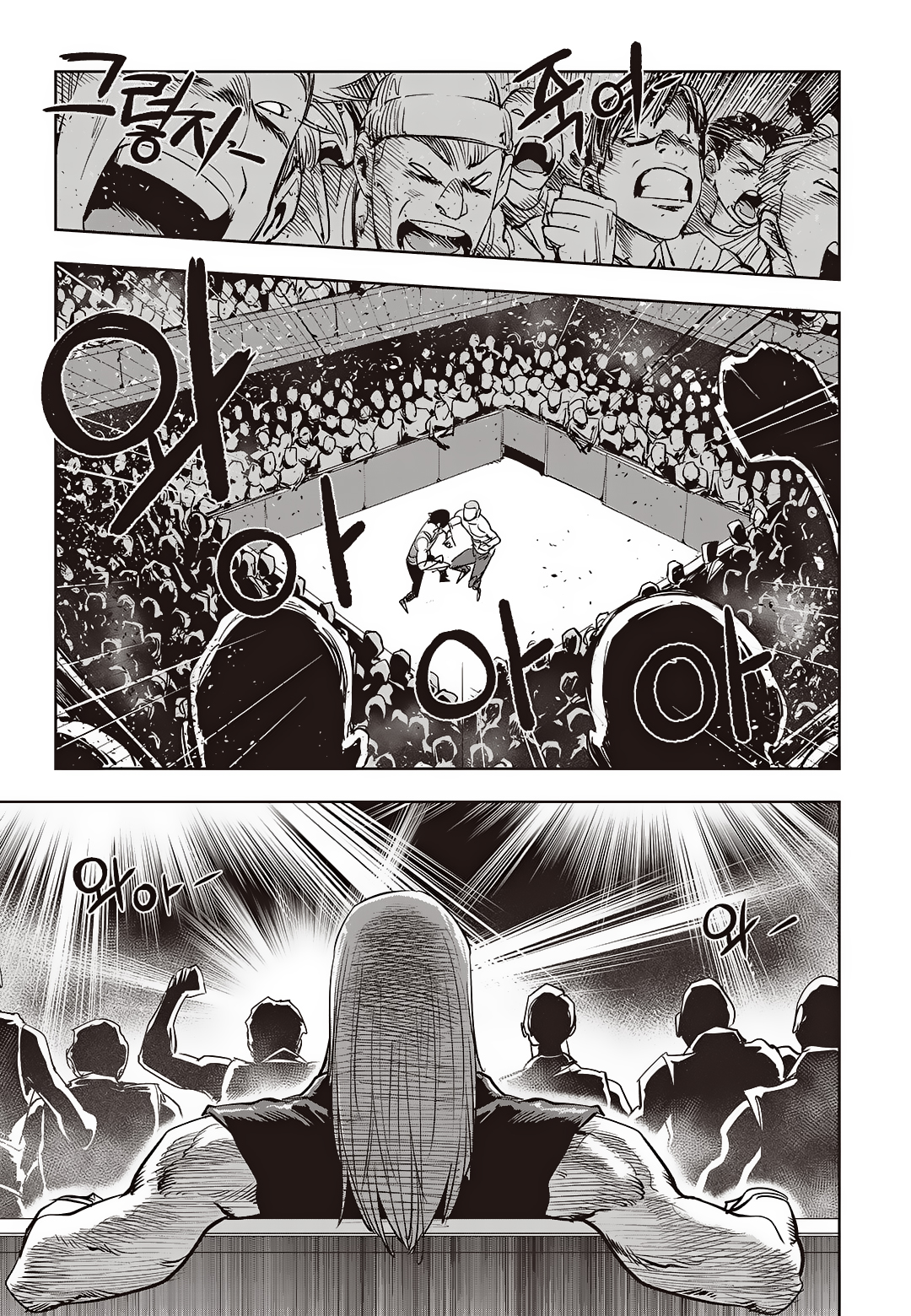 Fight Class 3 Chapter 75 14ページ