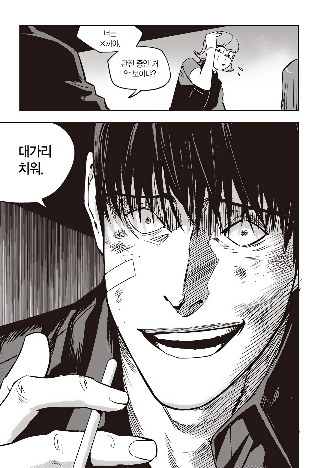 Fight Class 3 Chapter 75 16ページ