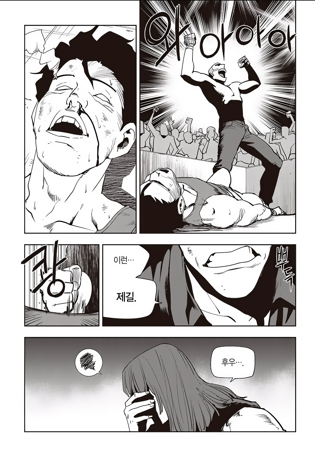 Fight Class 3 Chapter 75 19ページ