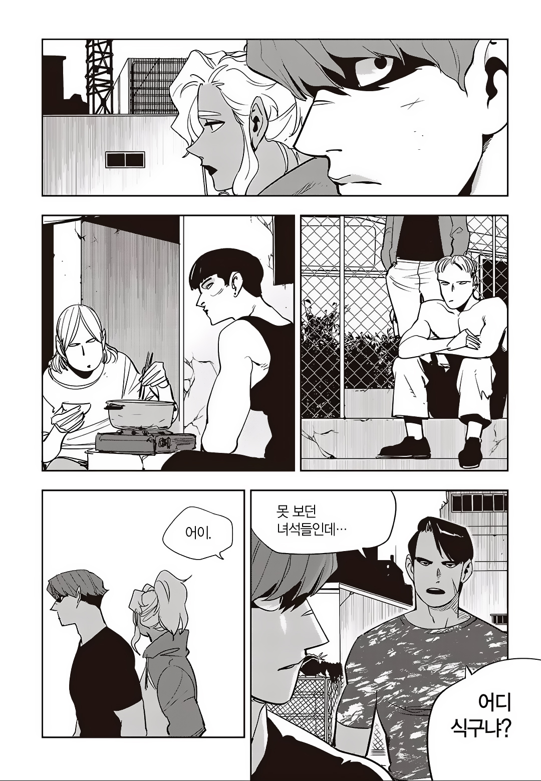 Fight Class 3 Chapter 75 23ページ