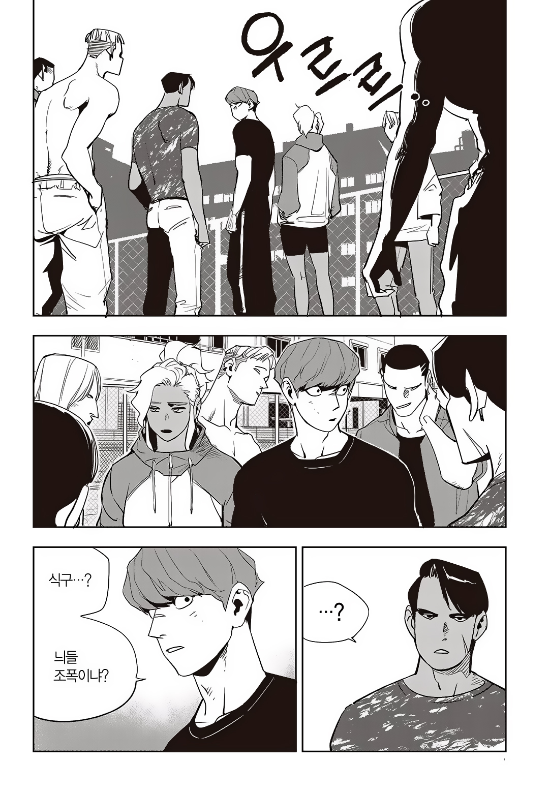 Fight Class 3 Chapter 75 24ページ