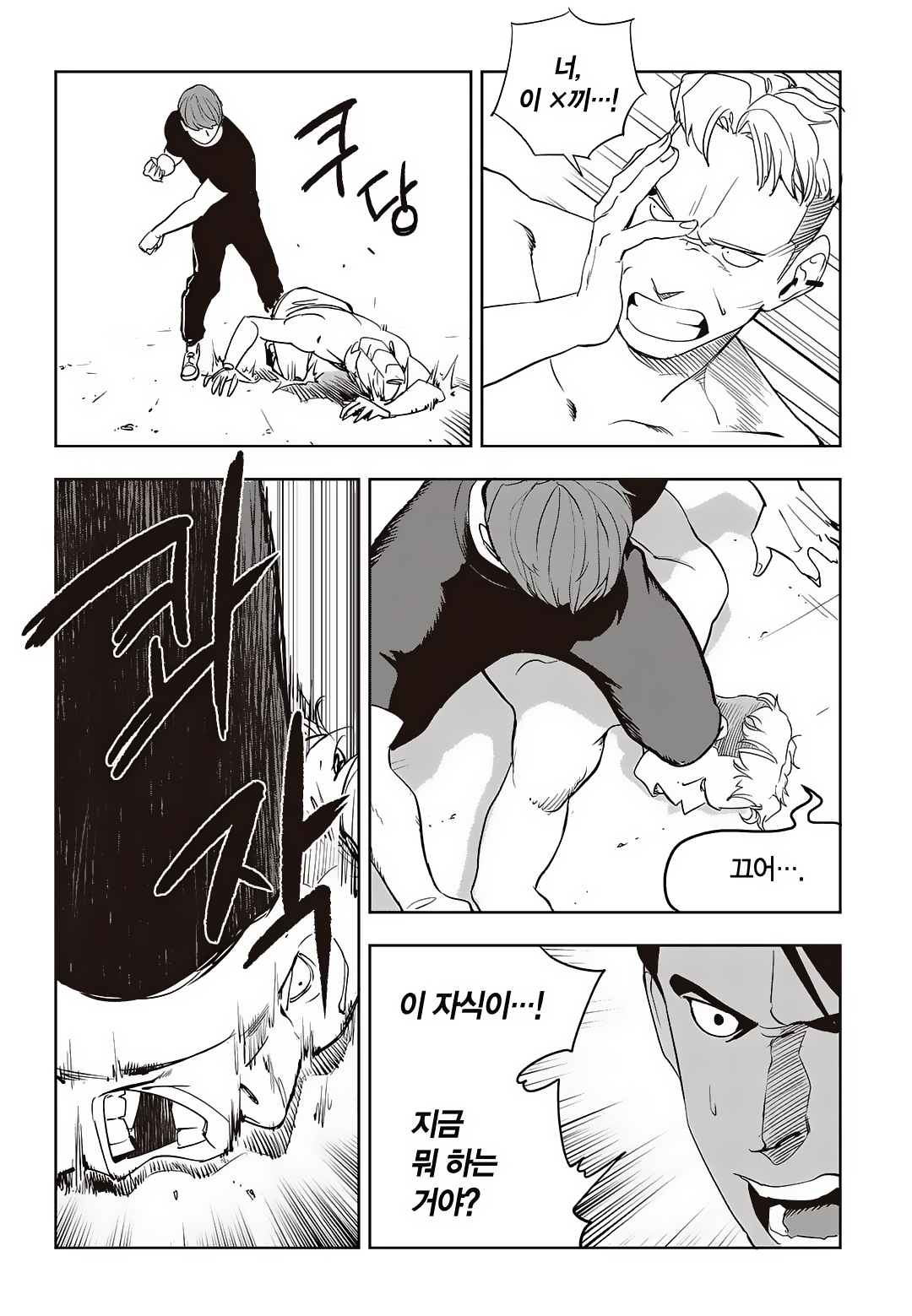 Fight Class 3 Chapter 75 28ページ
