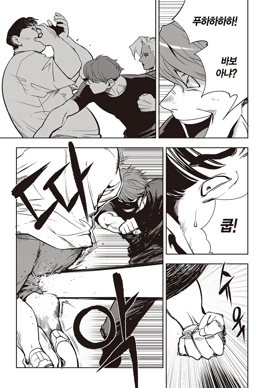 Fight Class 3 Chapter 75 4ページ