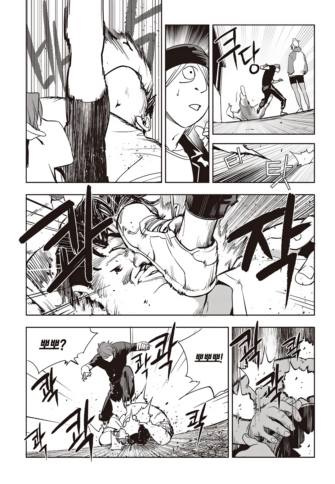 Fight Class 3 Chapter 75 5ページ
