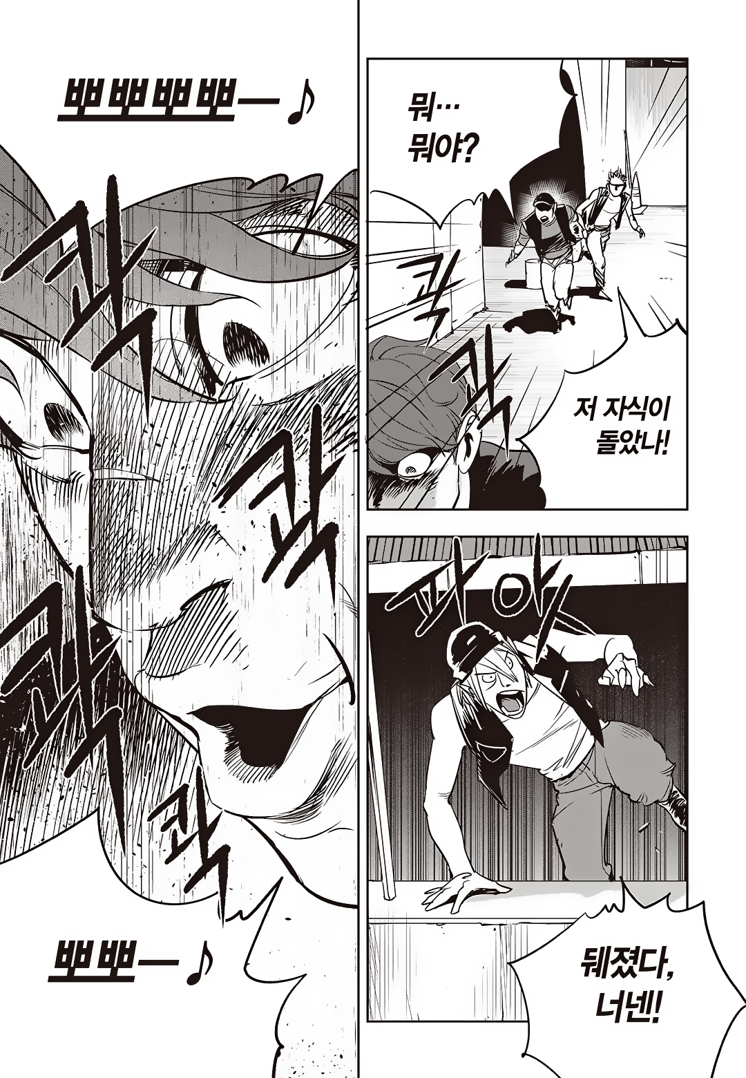 Fight Class 3 Chapter 75 6ページ