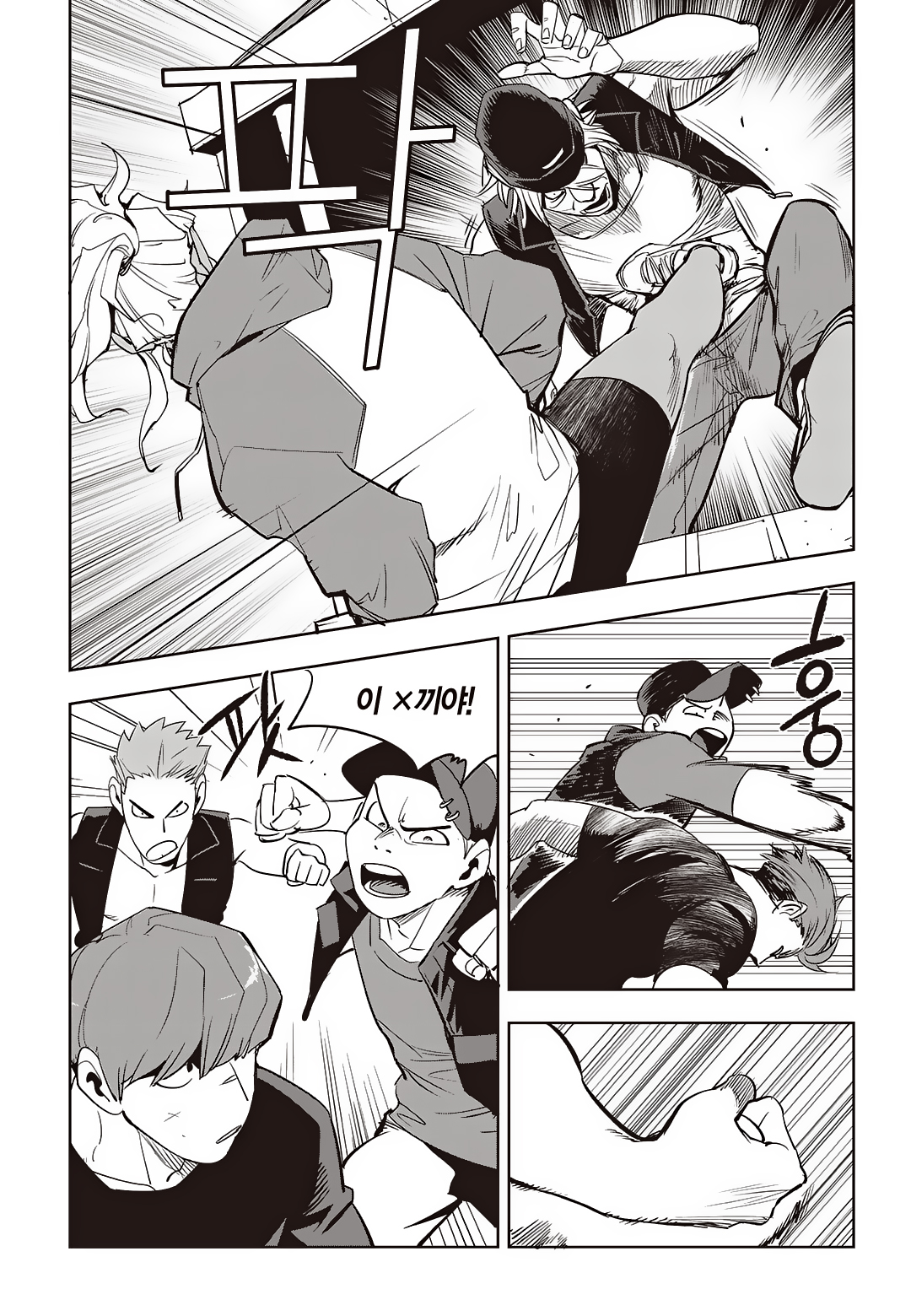 Fight Class 3 Chapter 75 7ページ