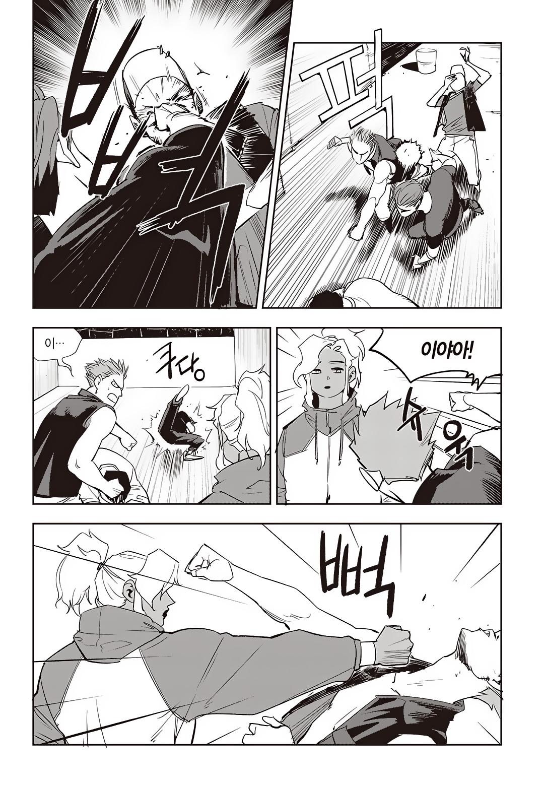 Fight Class 3 Chapter 75 8ページ