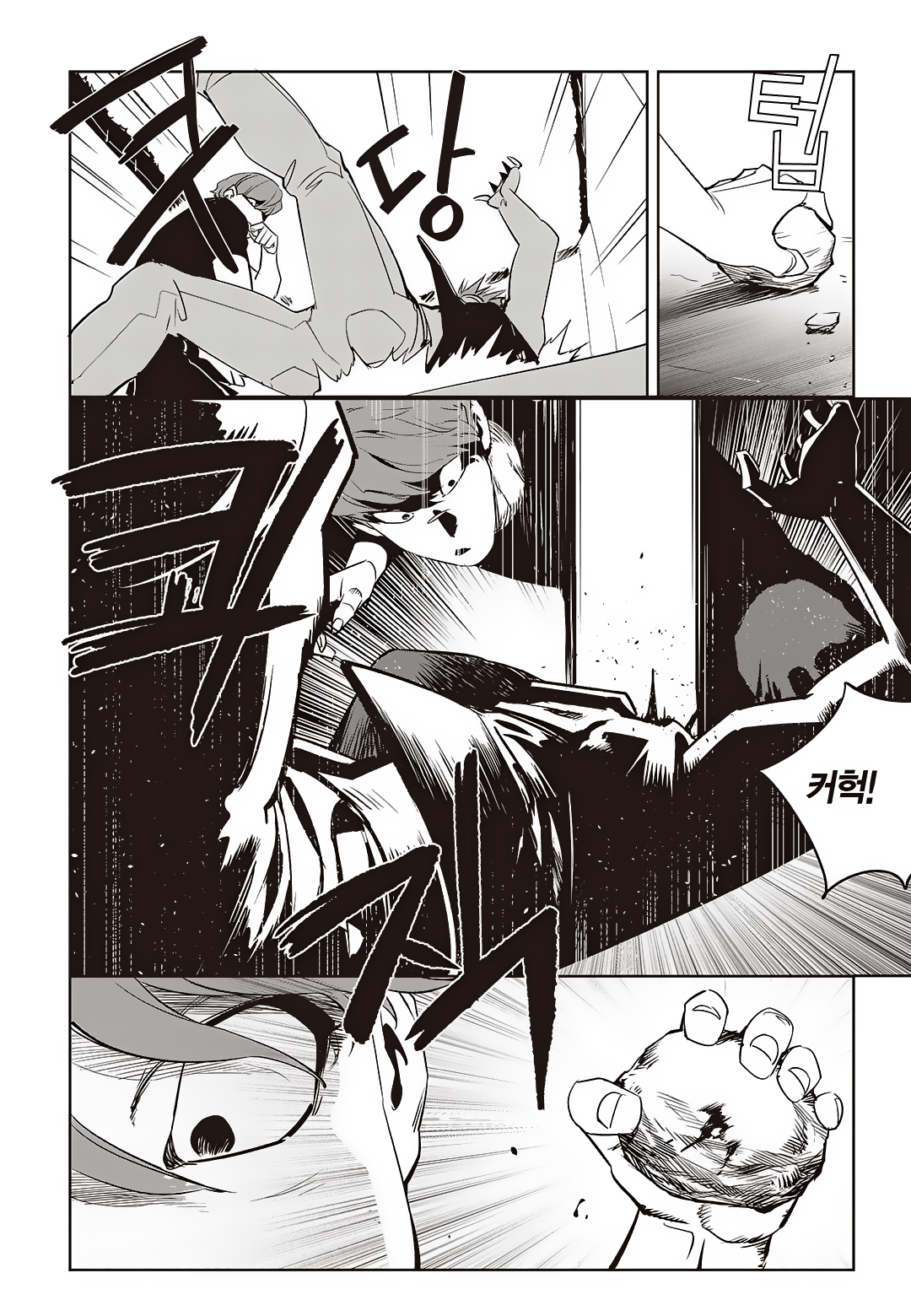 Fight Class 3 Chapter 75 9ページ