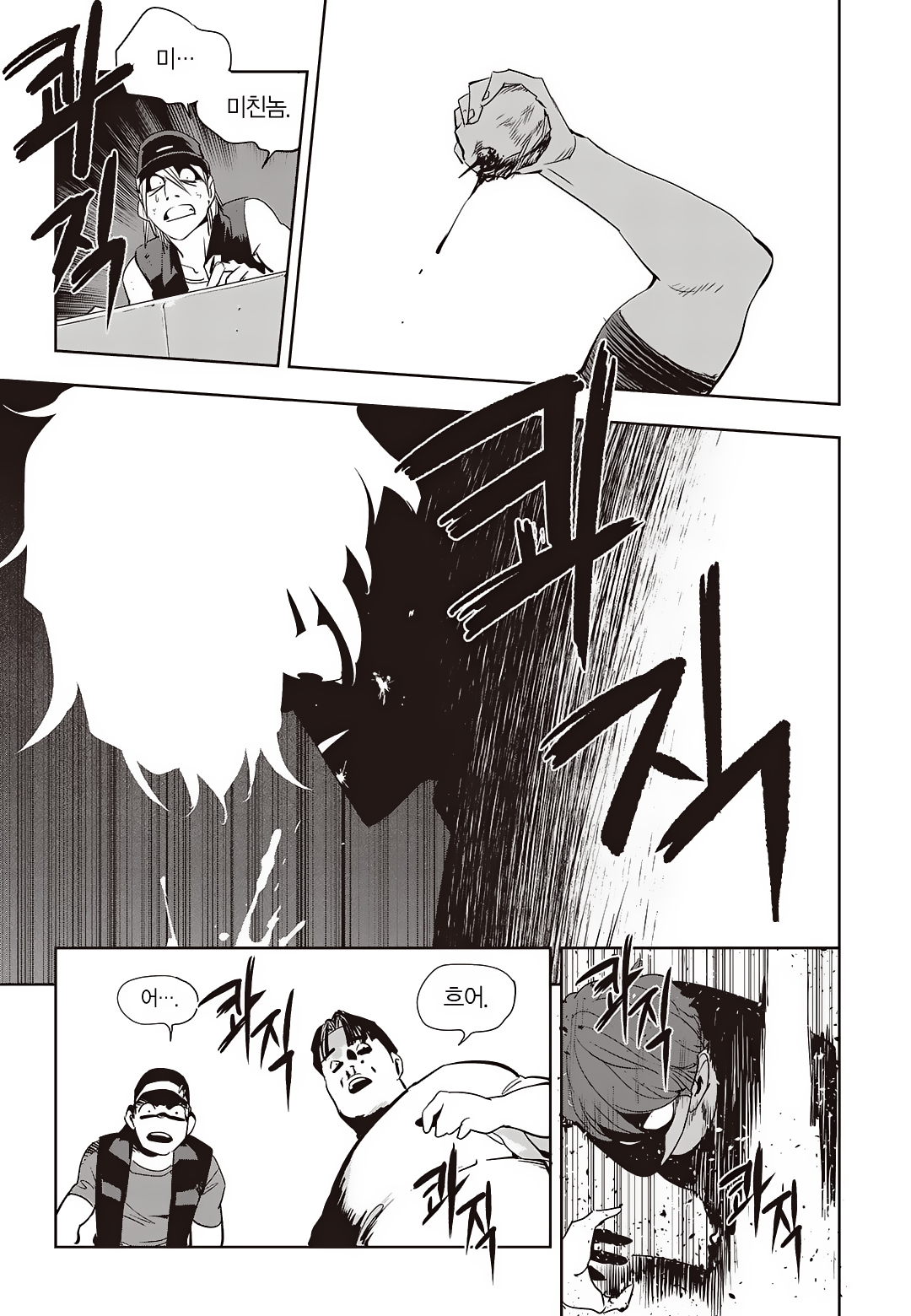 Fight Class 3 Chapter 75 10ページ