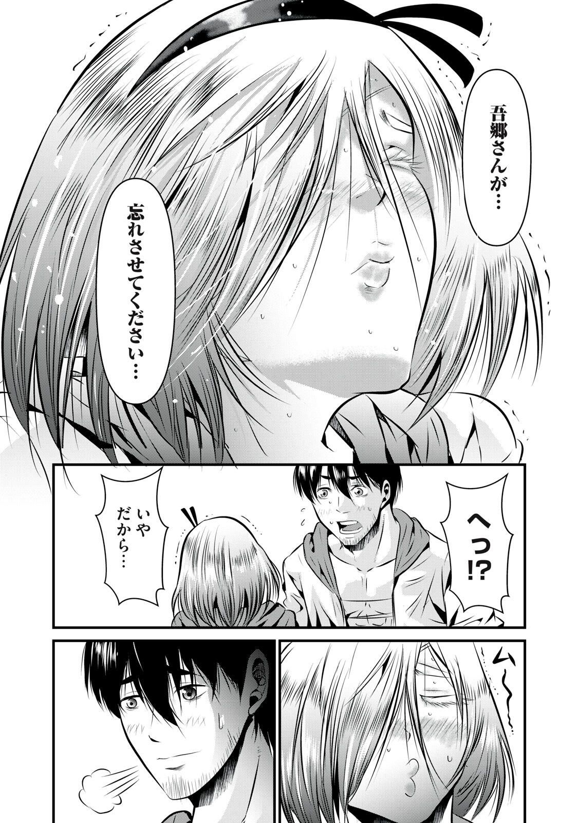 Gyakusatsu Stadium Chapter 17 10ページ