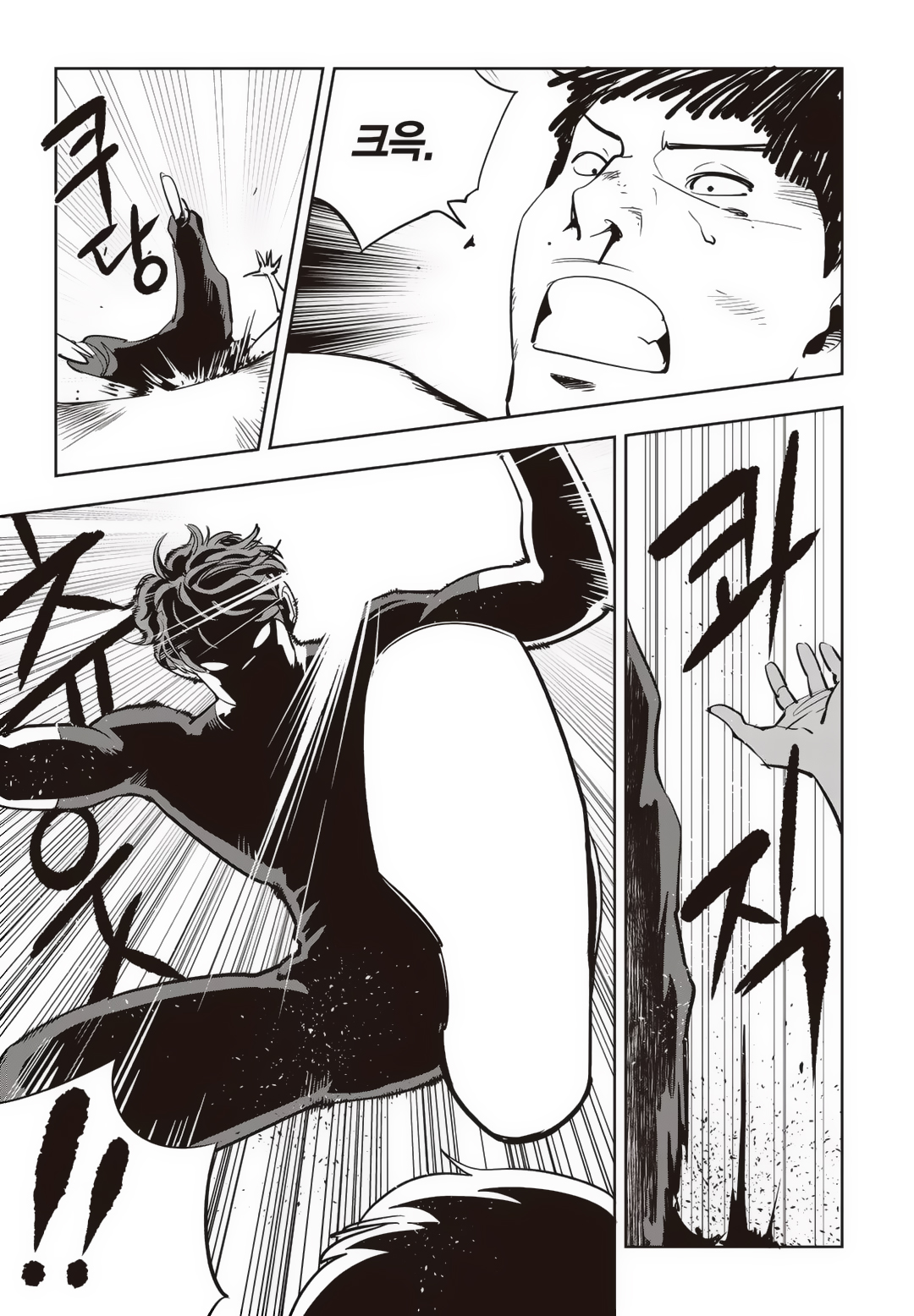 Fight Class 3 Chapter 76 2ページ