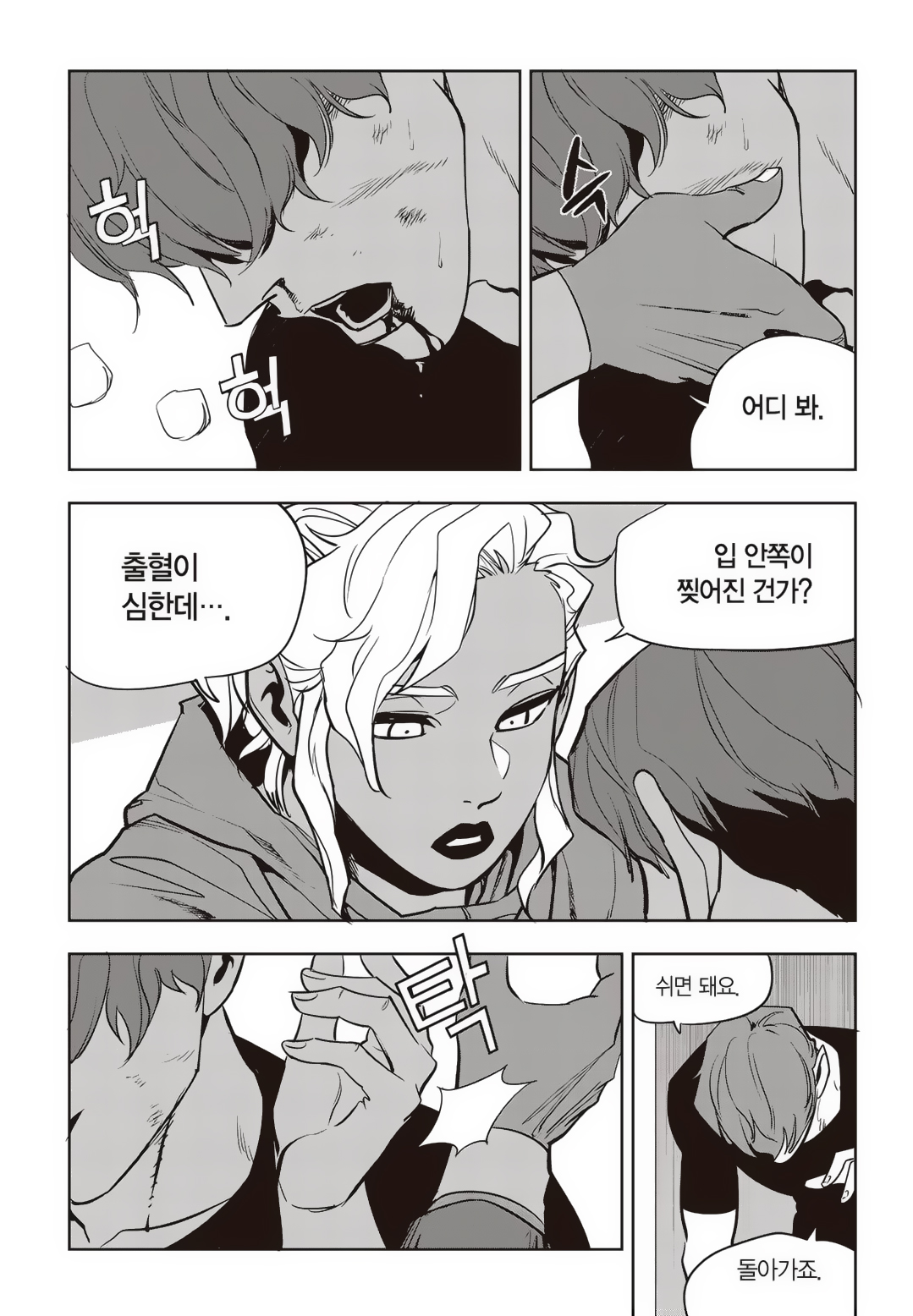 Fight Class 3 Chapter 76 13ページ