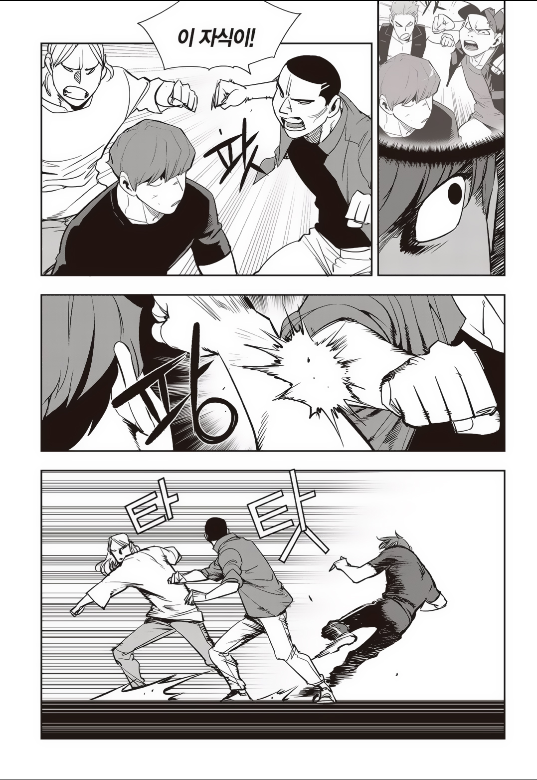Fight Class 3 Chapter 76 3ページ
