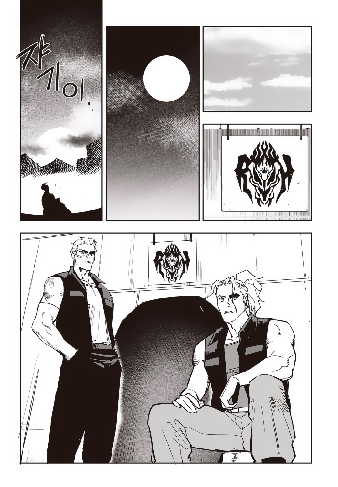 Fight Class 3 Chapter 76 26ページ