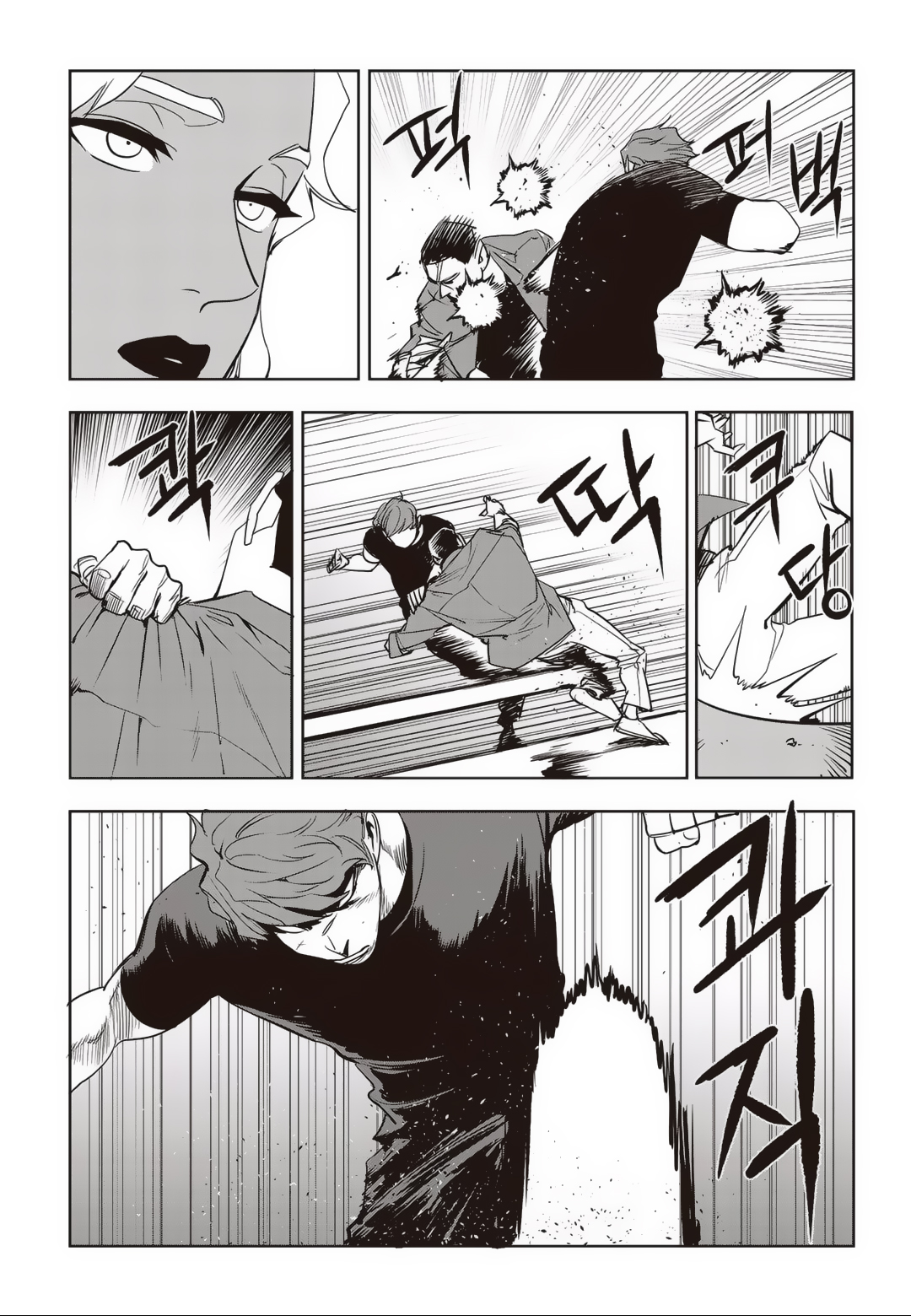 Fight Class 3 Chapter 76 5ページ