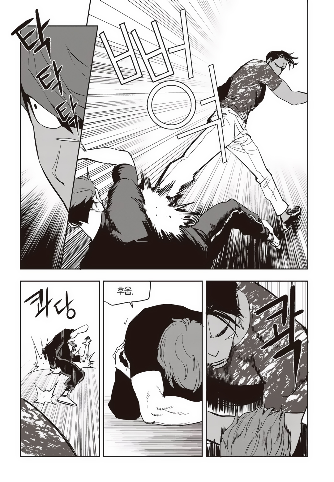 Fight Class 3 Chapter 76 6ページ