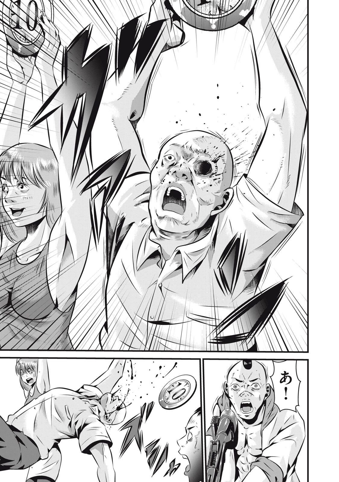 Gyakusatsu Stadium Chapter 18 9ページ