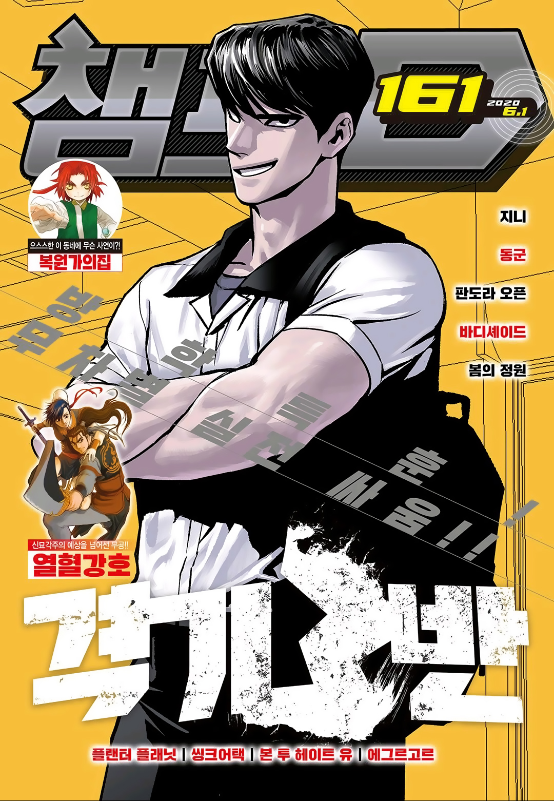 Fight Class 3 Chapter 77 1ページ