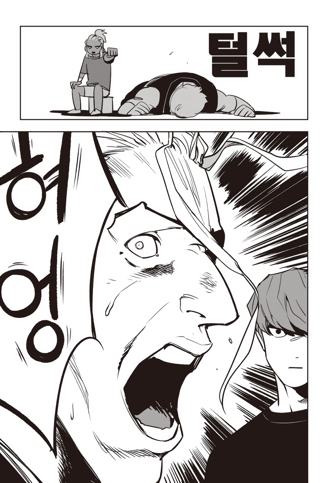 Fight Class 3 Chapter 77 15ページ