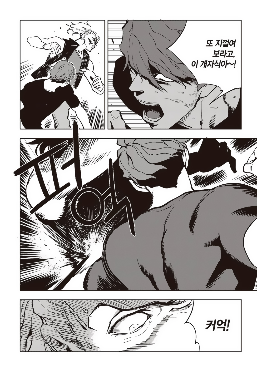 Fight Class 3 Chapter 77 18ページ