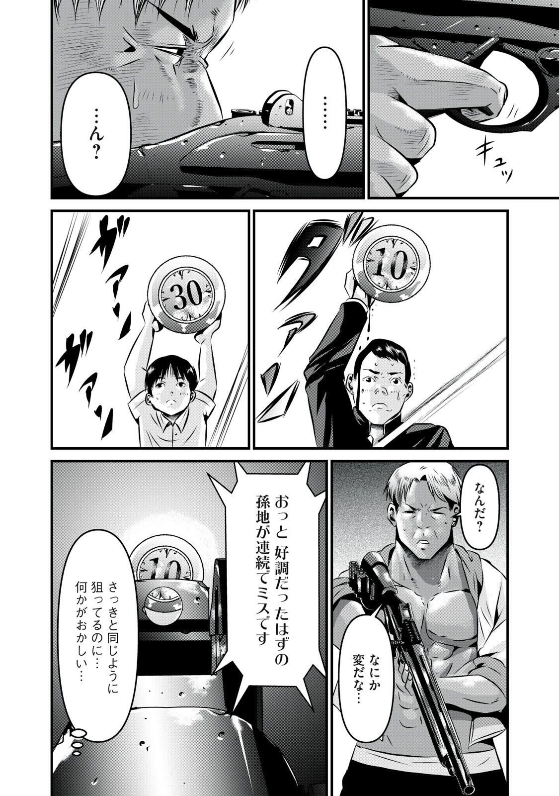 Gyakusatsu Stadium Chapter 19 16ページ