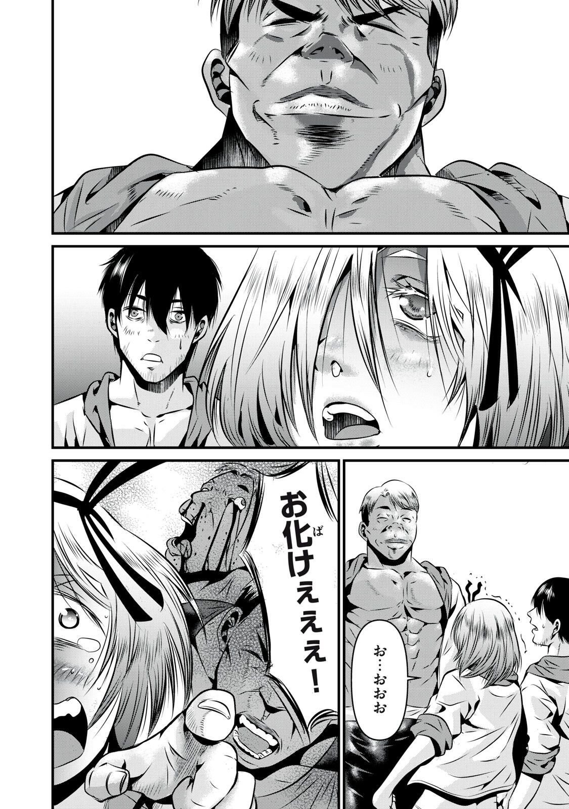Gyakusatsu Stadium Chapter 19 4ページ