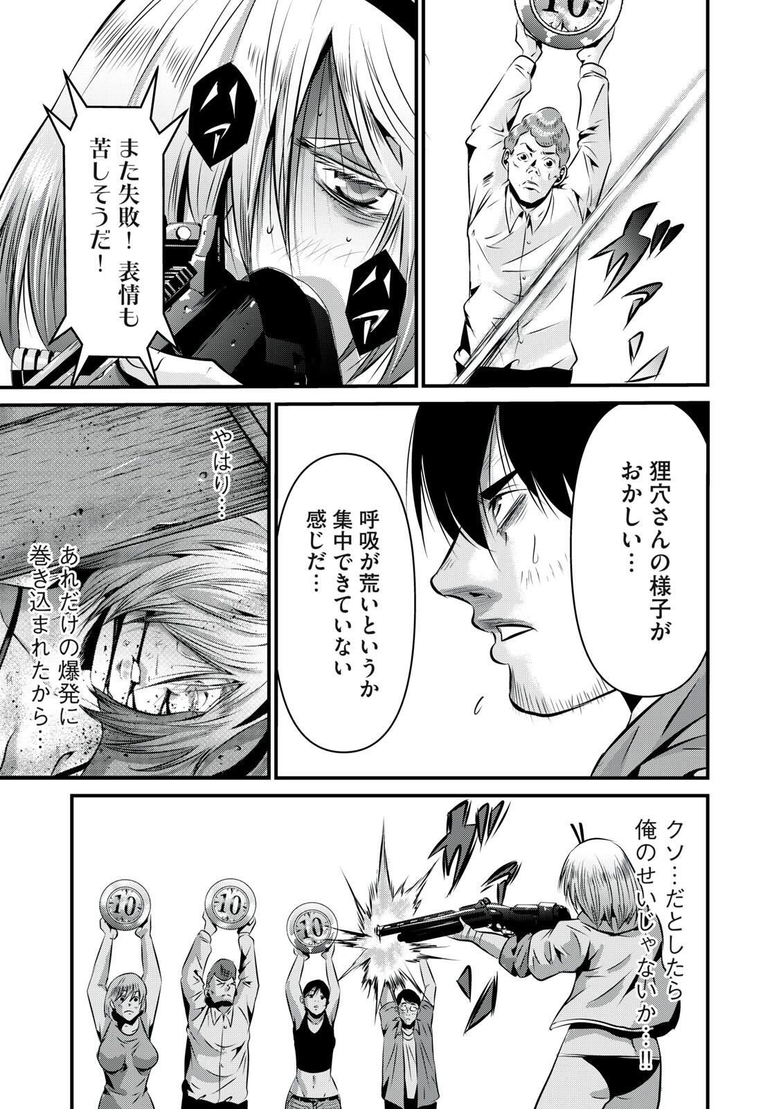 Gyakusatsu Stadium Chapter 19 7ページ