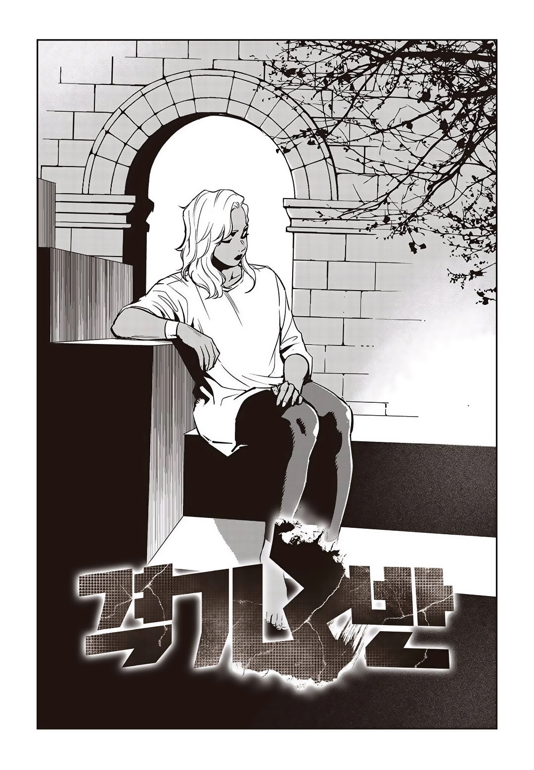 Fight Class 3 Chapter 78 13ページ