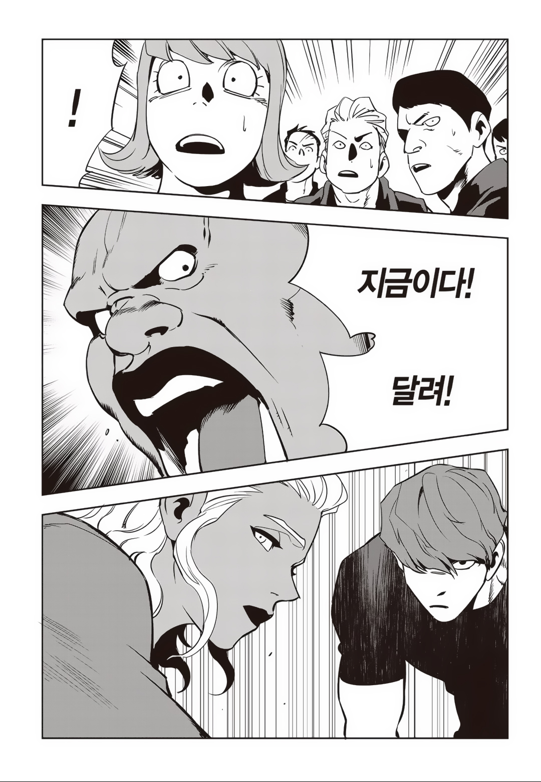 Fight Class 3 Chapter 78 19ページ