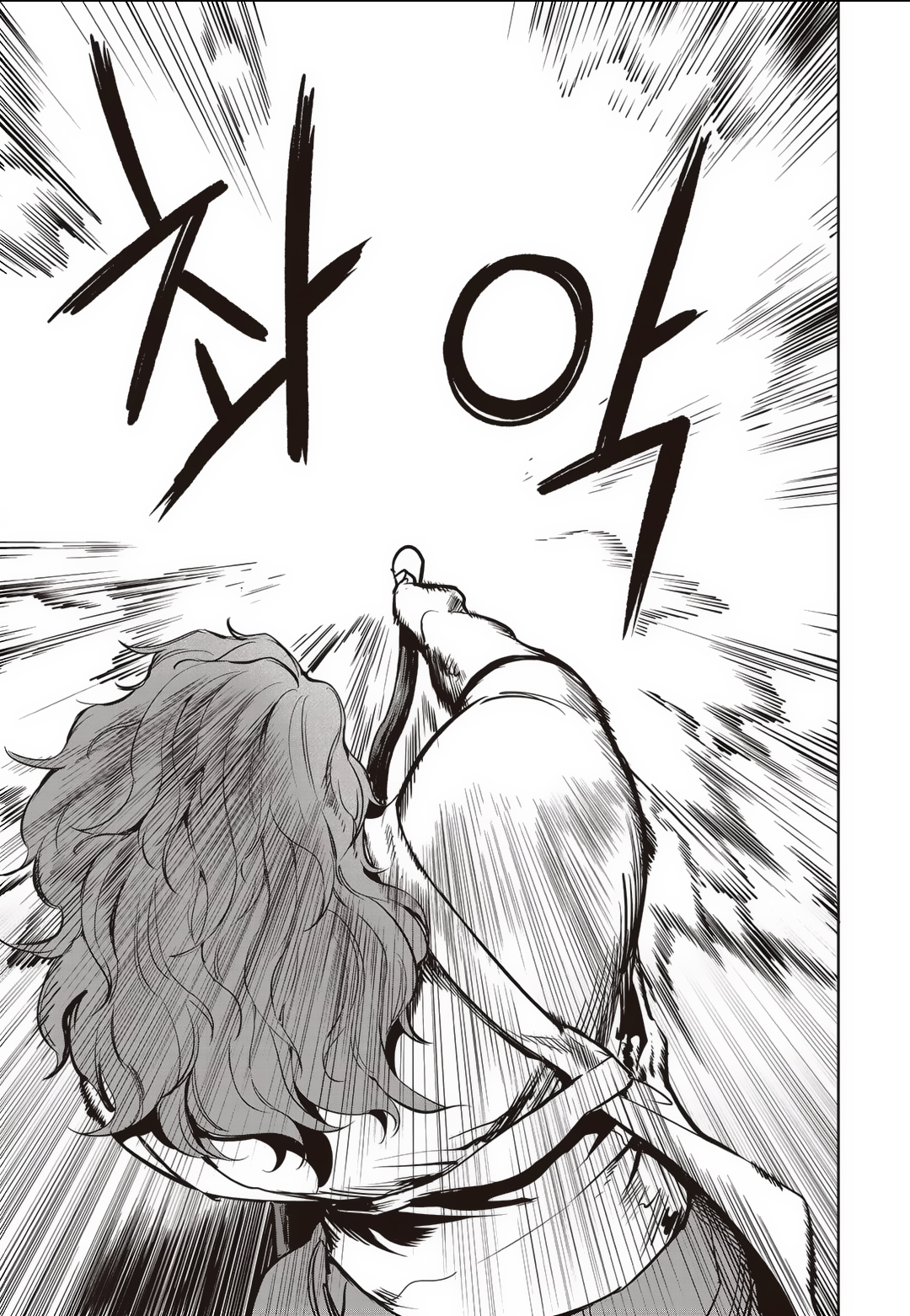Fight Class 3 Chapter 78 20ページ