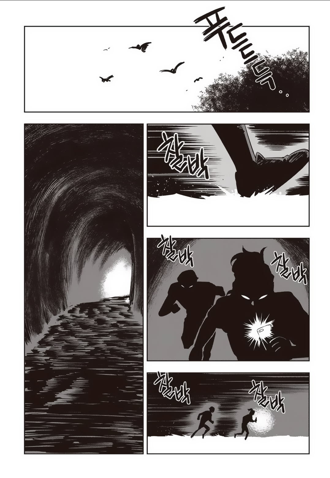 Fight Class 3 Chapter 78 21ページ