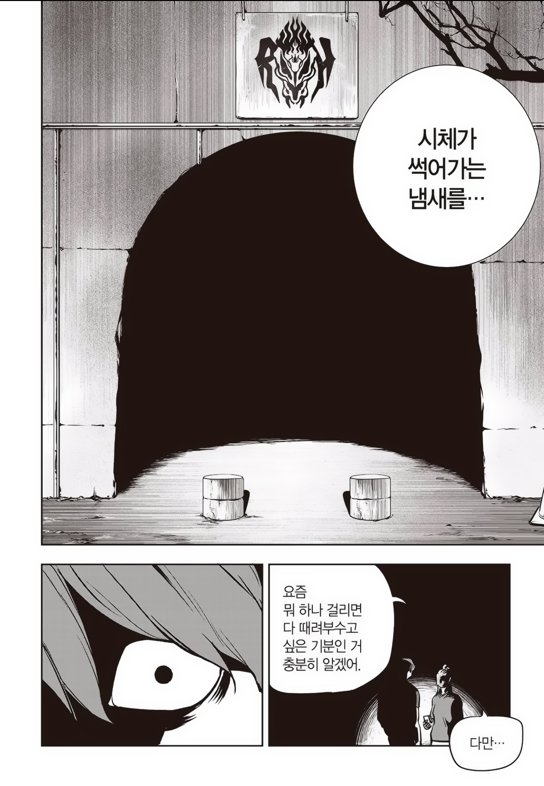 Fight Class 3 Chapter 78 25ページ